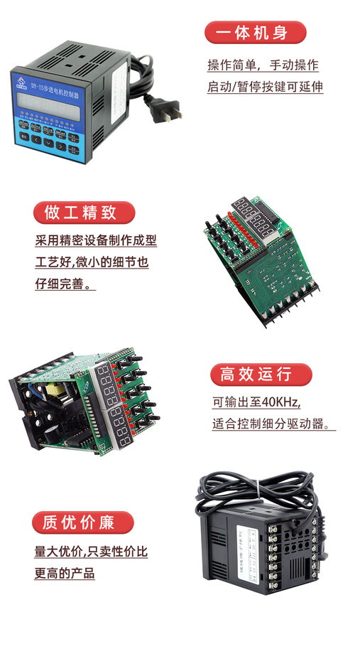 PLC在步进电机正反转控制器中的应用与实践