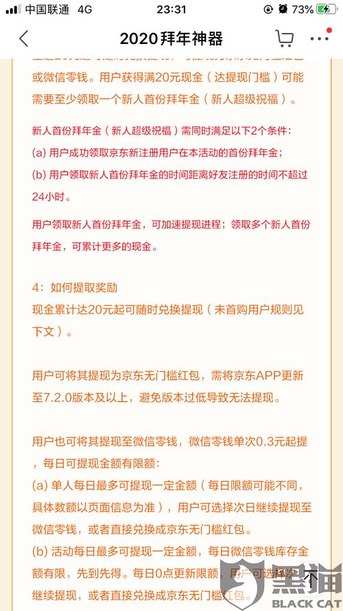 羊小咩便荔卡包提现要消费凭证,羊小咩便荔卡包使用攻略，提现要消费凭证，你get了吗？