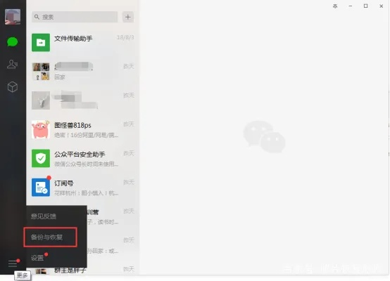 如何查看手机上已删除的微信聊天记录?,如何查看手机上已删除的微信聊天记录？