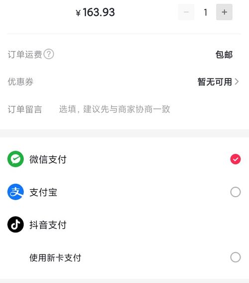 支持抖音月付套出来的平台有哪些呢,支持抖音月付套出来的平台汇总