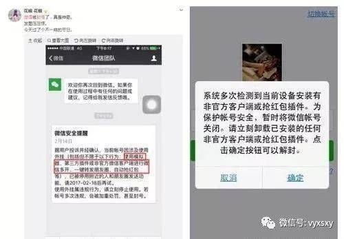 微信分付实物套出来安全吗,微信分付实物套出来安全吗？