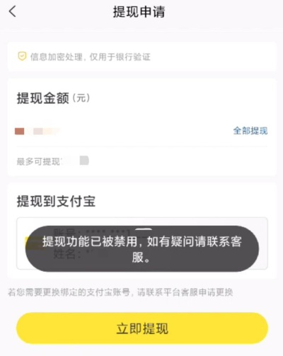 抖音月付套出来回款是真的吗,抖音月付套现，真的能实现吗？