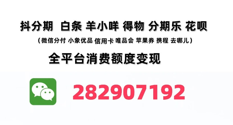 羊小咩便荔卡包临时额度怎么提现,羊小咩便荔卡包临时额度提现攻略