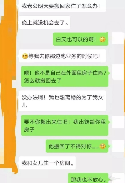 老公出轨了如何查询入住记录