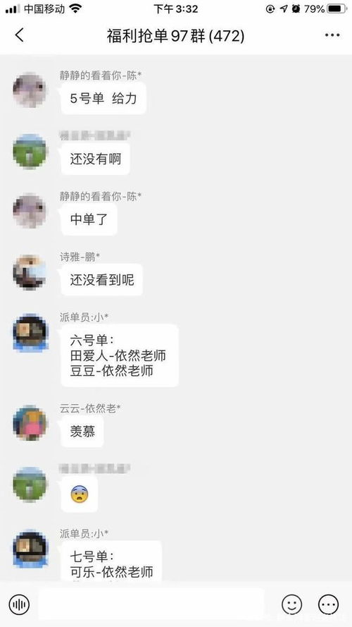 网络陷阱，男子查妻子聊天记录被诱导诈骗