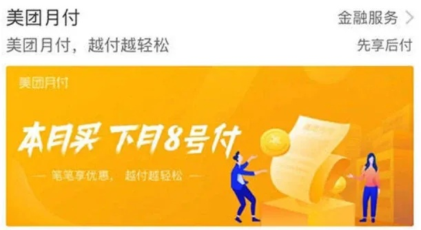 美团月付怎么买卡密套出来,美团月付买卡密套出来实用指南