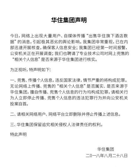 查7天酒店的开房记录,掌握隐私，查酒店开房记录的注意事项