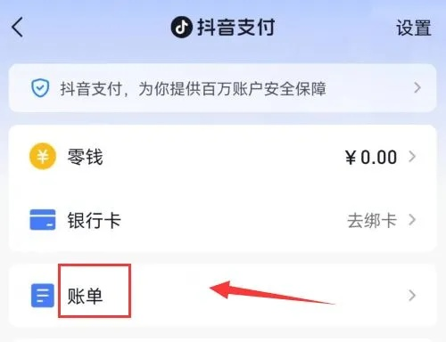 抖音月付怎么套出来到银行卡里面,抖音月付怎么套出来到银行卡里面