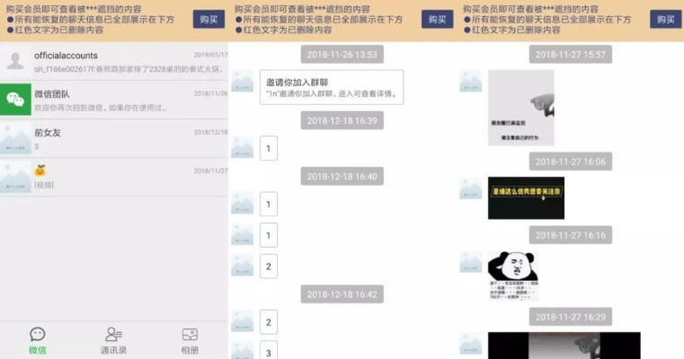 隐私与信任的边界，查男朋友微信记录的反思