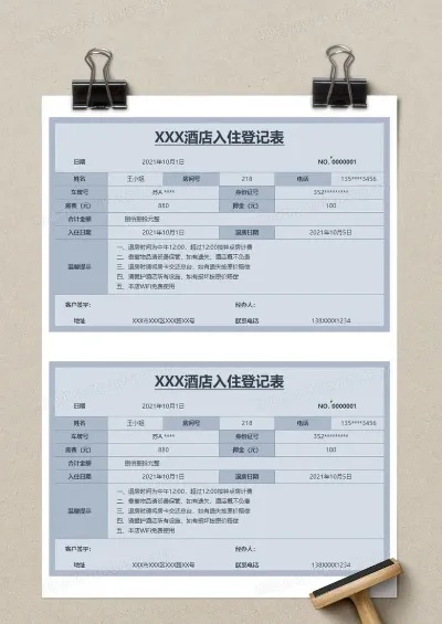 入住酒店去哪里查记录呢,入住酒店去哪里查记录呢？一文全明白