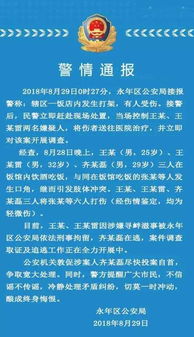 澄县公安局查酒店记录,澄县公安局查酒店记录，细节揭秘与案例解析