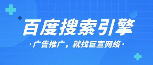 诸暨百度关键词优化推广的探索与实践