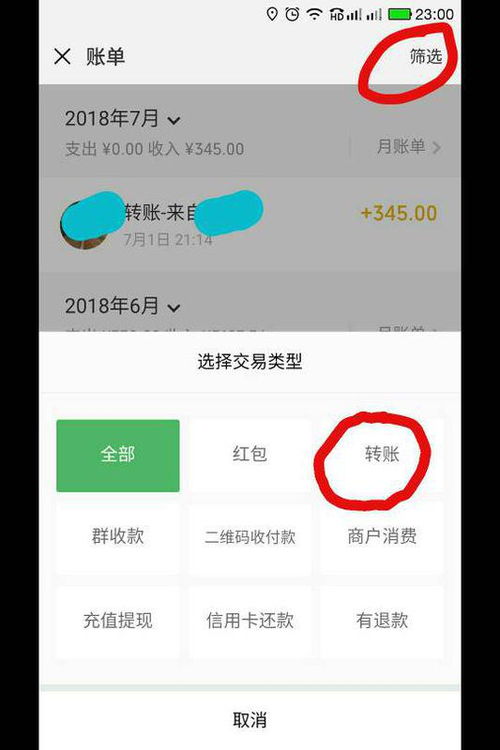 在微信怎么查酒店记录呢,在微信怎么查酒店记录呢？详细步骤与案例解析