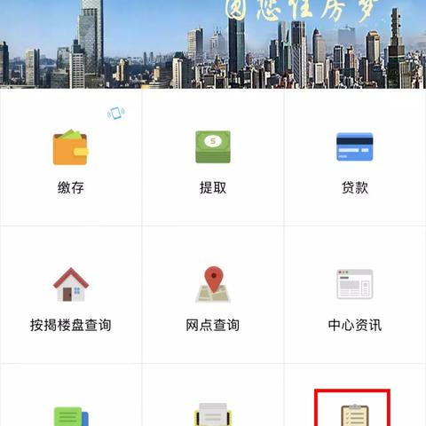 探索公积金签约卡号的获取与管理