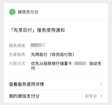 微信分付一百可以套出来么,微信分付一百能否套现？