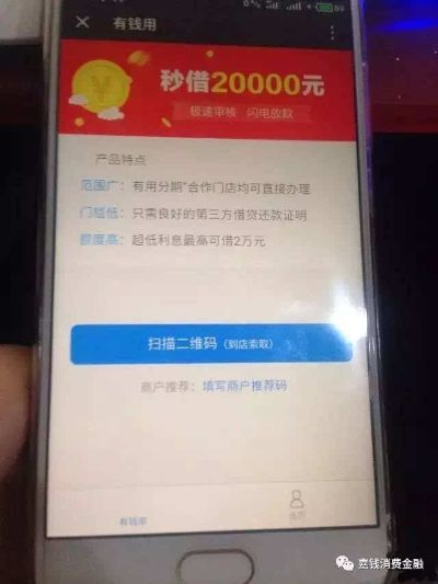 转转分期的套出来方法是什么,转转分期套现的实用攻略