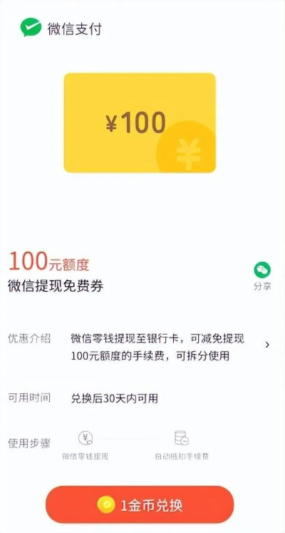 怎么样微信分付套出来到银行卡,微信分付套现到银行卡的实操指南