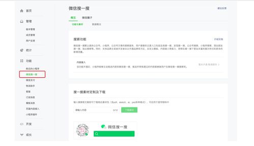 微信小程序登录功能的实现与实践