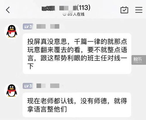 探索隐私边界——QQ聊天记录查的伦理与法律探讨