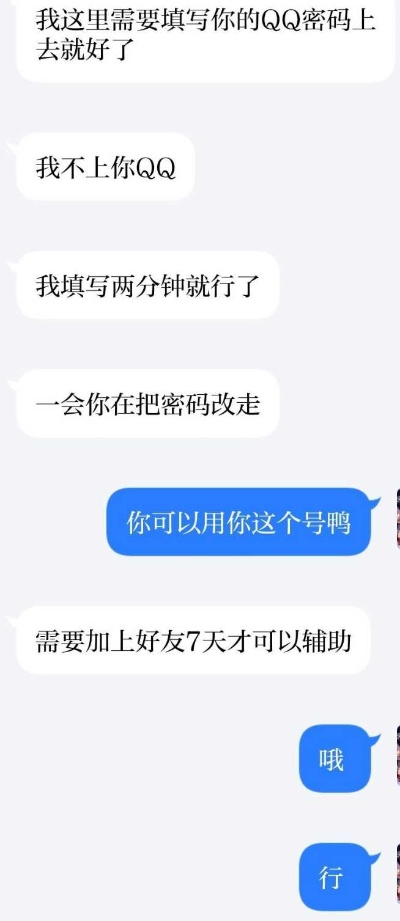 怎麼盜取對方的QQ聊天记录?,揭秘QQ聊天记录盗取术，小心这些非法操作