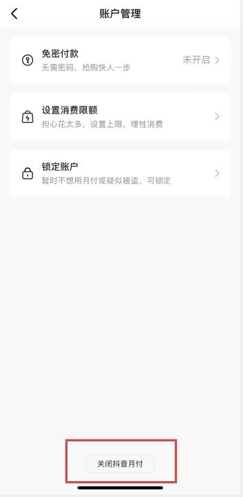 抖音月付买什么可以套出来金呢,抖音月付买什么可以套出来金呢？