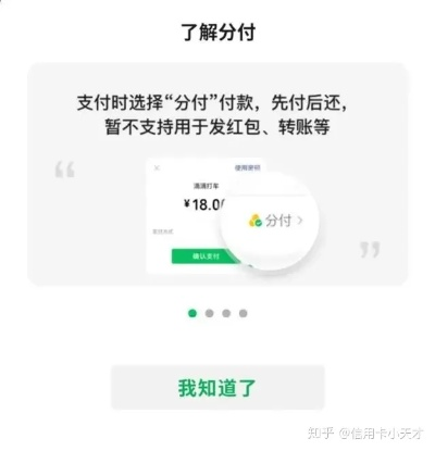 苏州微信分付套出来秒回,苏州微信分付套出来秒回