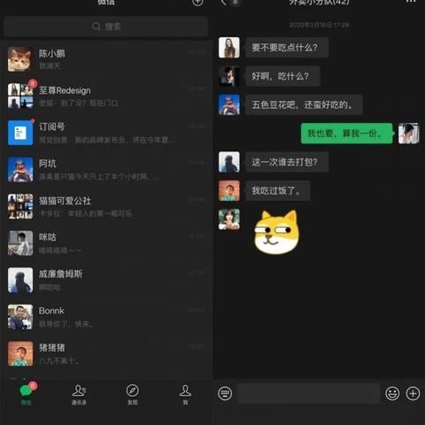 小程序开启时的微信模式切换指南