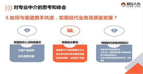 抓住机遇，选择致富生意的策略与技巧