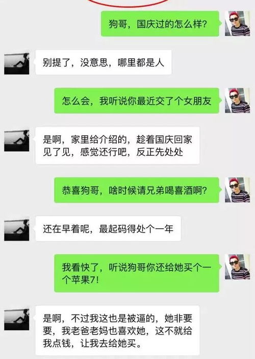 掌握真相，查清聊天记录与交易记录