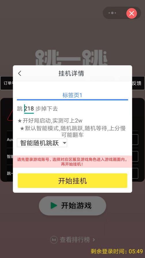 掌握微信小程序游戏取消技巧 —— 轻松告别不满意的游戏体验