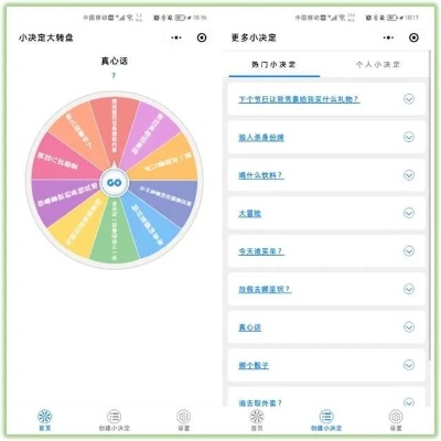 探索微信小程序指尖转盘的奥秘