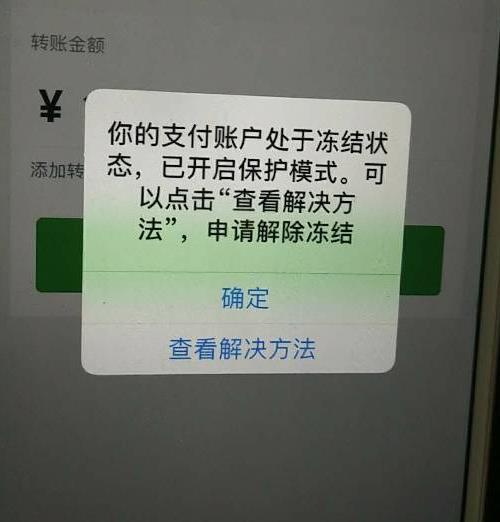 掌握微信支付，解除银行小程序的束缚