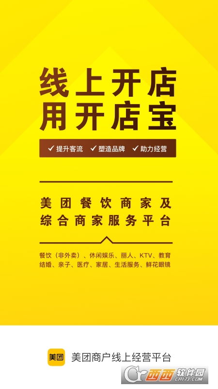 美团月付购物卡套出来,轻松应对生活小烦恼，用美团月付购物卡套出来！