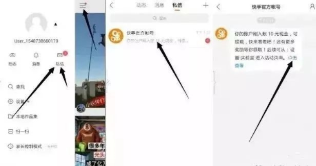 快手先用后付商城套现，是真的吗？安全吗？