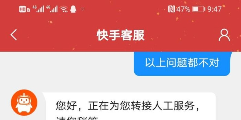 快手先用后付商城套现，是真的吗？安全吗？