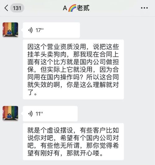 调查公司查聊天记录是否构成违法？