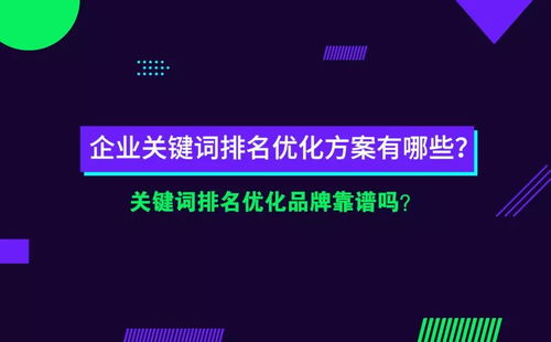 清徐关键词优化策略——提升品牌影响力的关键