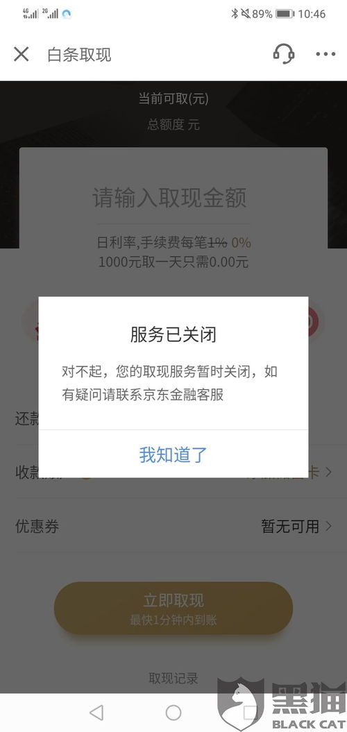 白条怎么才能套出来到微信里,如何巧妙利用白条资金套现至微信钱包