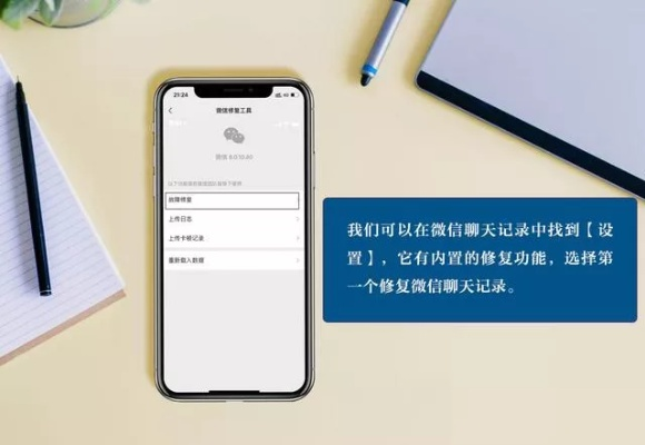 揭秘微信往事，如何找回遗失的聊天记录