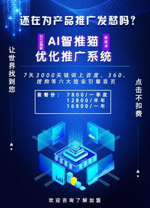 关键词优化登录——打造安全高效的用户体验之路