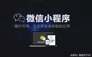 掌握微信小程序开发，如何成功注册AppID