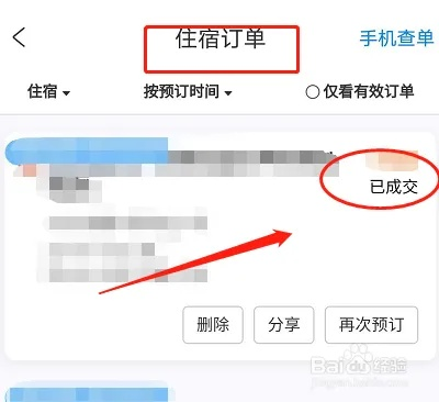 查开酒店记录怎么查,查开酒店记录怎么查？超实用指南在这里