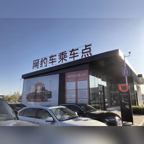 去哪儿 百度小程序——智能出行，一触即达