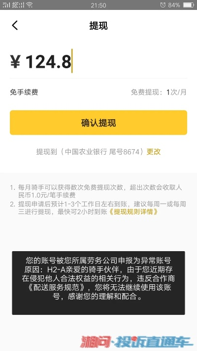 昆明美团月付套出来多久到账,昆明美团月付套取资金到账时间一览