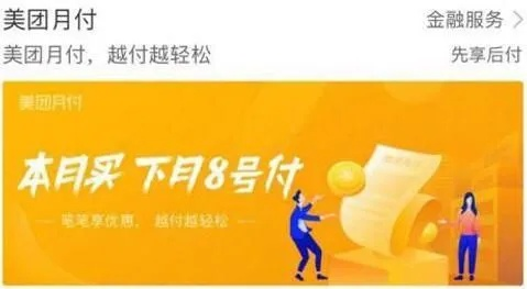 昆明美团月付套出来多久到账,昆明美团月付套取资金到账时间一览