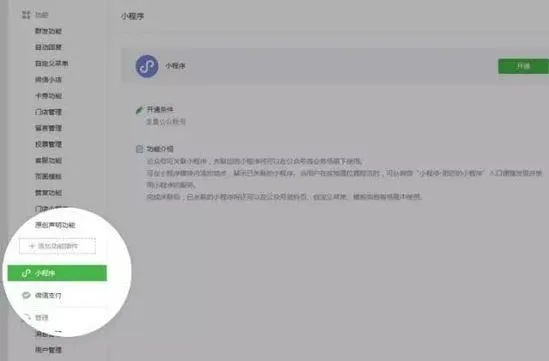 微信香山小程序如何注册，简化流程与实用指南