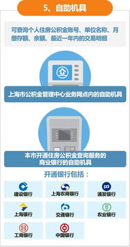 掌握公积金查询技巧，确保资金安全与便捷