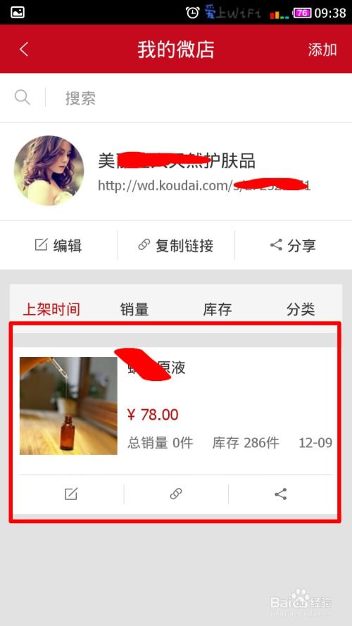 微店放心花实体套出来安全吗是真的吗,微店放心花实体套现安全吗？真相大揭秘！