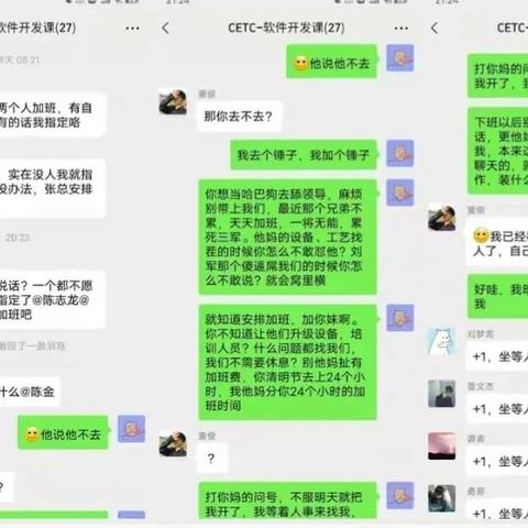 掌握交易记录的秘籍，如何查询聊天记录以保障交易安全