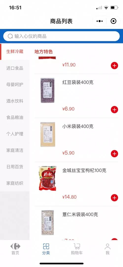 微店放心花套出来秒回微信是真的吗,探究微店放心花套购物模式的真实性及安全性